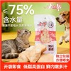 本月特价 大腮帮 犬猫通用蒸煮鸡胸肉40g宠物零食（10袋/组） 商品缩略图4