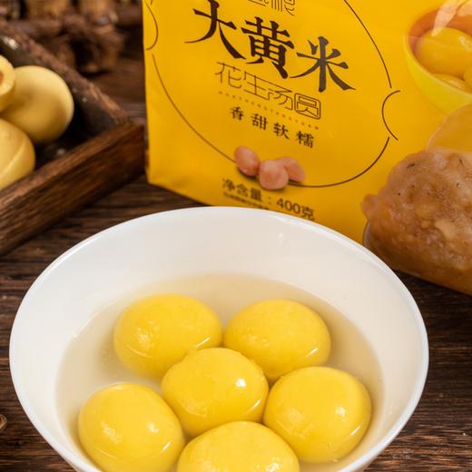 枣粮先生 大黄米汤圆400g*5袋 红枣核桃馅/花生馅 万柿如意黑芝麻汤圆 260g*5袋  香甜软糯爽口，甜而不腻，爆浆流心；手工包制，多种吃法， 商品图8