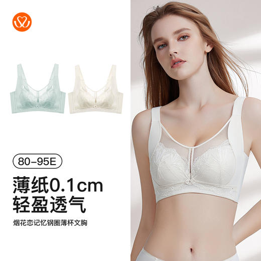 【7.5折限时特惠】【E杯单件】【秀黛】烟花恋记忆钢圈薄杯文胸W5110035E【门店同款】 商品图5
