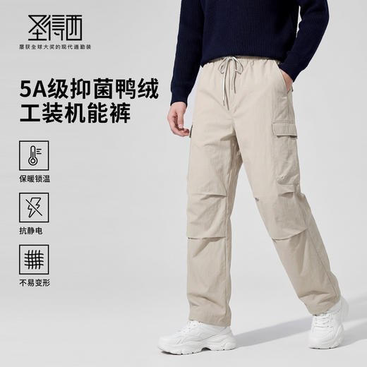 【5A级抑菌鸭绒&抗静电】圣得西2025年冬季男新款休闲松紧羽绒裤 商品图0