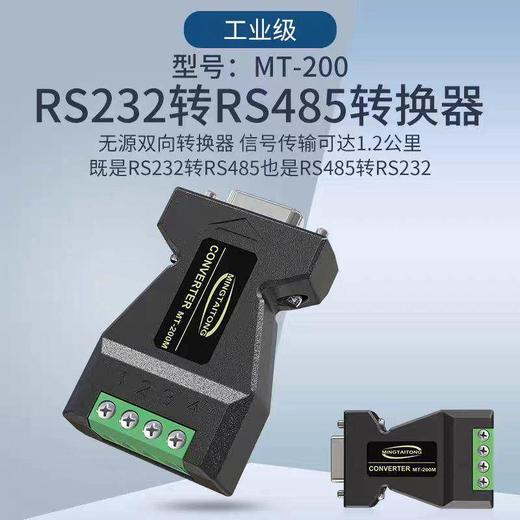 DB9针串口线公对公对母对母延长九9针RS232线485线422线CAN通讯线RS232/db9串口插头9针焊线头PLC485/422公头母头RS232转RS485转换器工业级双向互转串口协议模块 商品图10