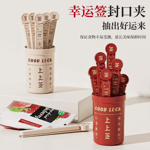 【磁力收纳盒❗️好运抽出来】新年春节幸运签封口夹食品密封夹食物保鲜袋茶叶封口防潮拼豆收纳新款。jc 商品图0