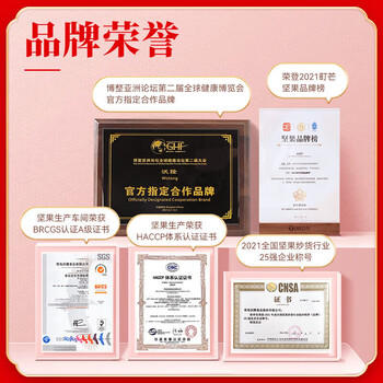 沃隆 营养坚果礼盒750g 混合果仁干果28袋 开心果核桃腰果 团购福利  /休闲食品 /坚果炒货 /每日坚果 商品图2