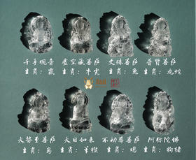 十二生肖守护菩萨｜白水晶（5-7天发货，拍下留言您的生肖）