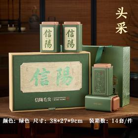 头采【绿.4听毛尖】35元1套.整箱14套