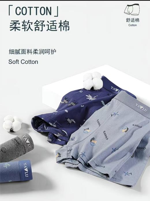 雅鹿男士内裤9.9元/条 商品图0