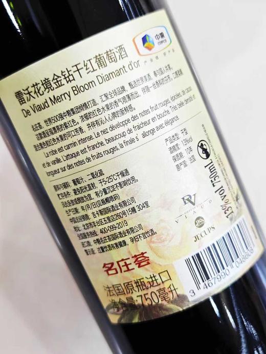 【礼赠佳品】吉卡斯-雷沃 花境金钻干红 13度 750ml*2瓶礼盒装 商品图4