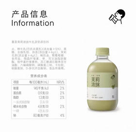 喜茶茉莉浓抹牛乳茶饮料350ml