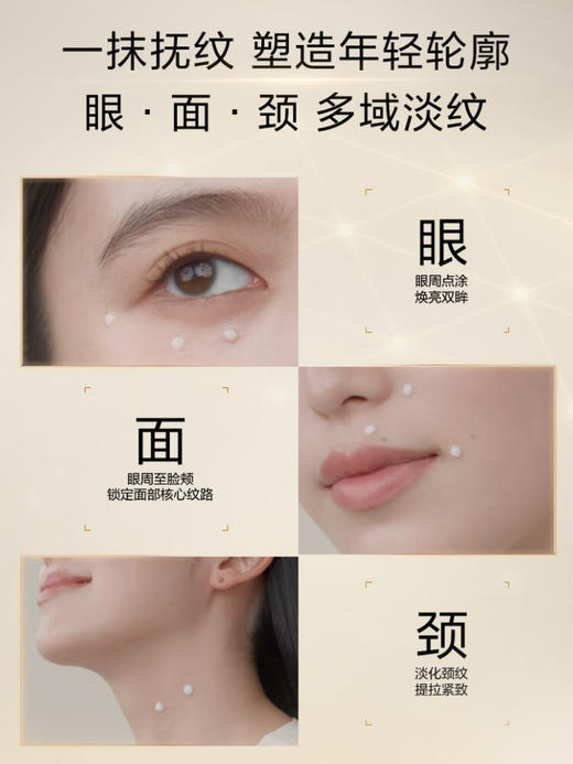 资生堂（SHISEIDO）第二代悦薇智感视黄醇抗皱眼面霜 20ml 全脸淡纹抗皱 商品图3
