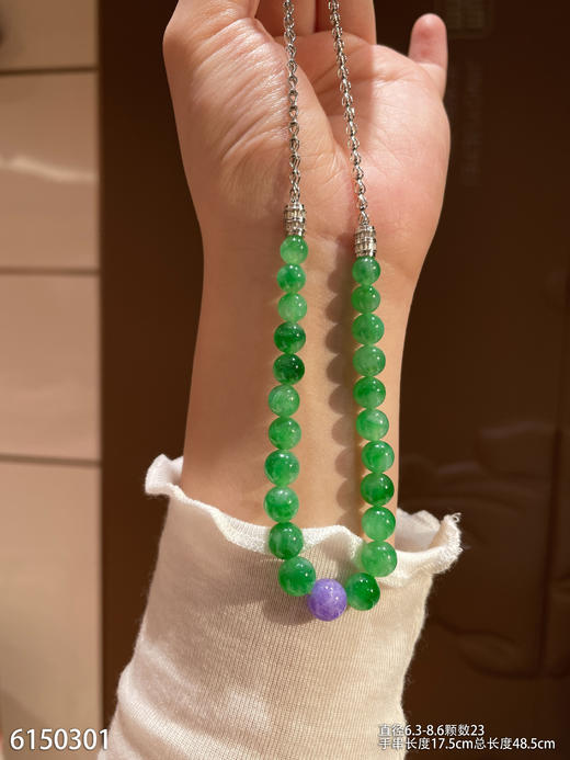 艳绿珠子套链【6150301】具体价格微信咨询 商品图1