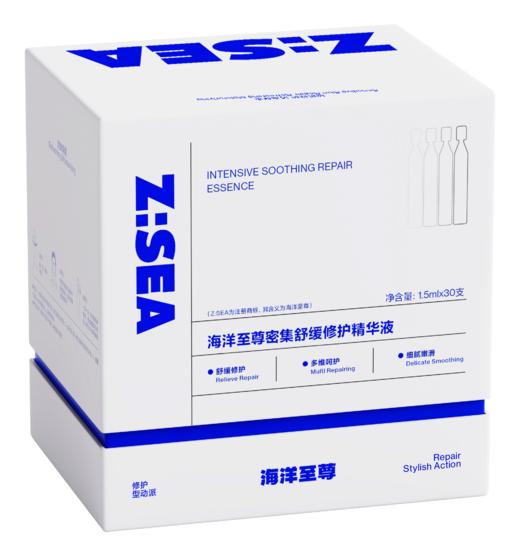 【新品上市】海洋至尊密集舒缓修护精华液1.5ml*30 商品图1