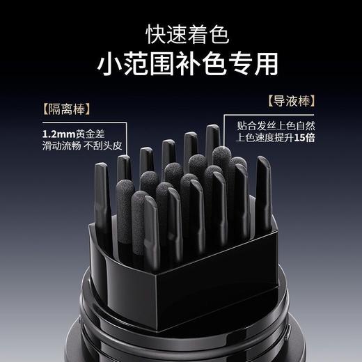 不伤发紧急补色染发神器 DIDUO鱼子酱多肽美发笔一次性补色染发梳植物遮盖白发神 黑色 黑茶 男女通用 商品图4