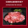 【发出后不支持拦截退货】牧森甄 乌珠穆沁旗草原羊单品组合 1500g 商品缩略图2