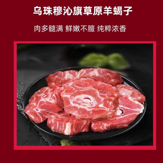 【发出后不支持拦截退货】牧森甄 乌珠穆沁旗草原羊单品组合 1500g 商品图2