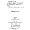 心理学：人类意识的结构与机能导论(心理学名著译丛) 商品缩略图1