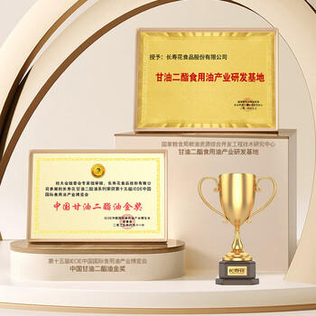 长寿花轻酯花生甘油二酯食用油50%DAG含量 1L 花生油 礼佳品 /粮油调味 /食用油 /花生油 商品图4