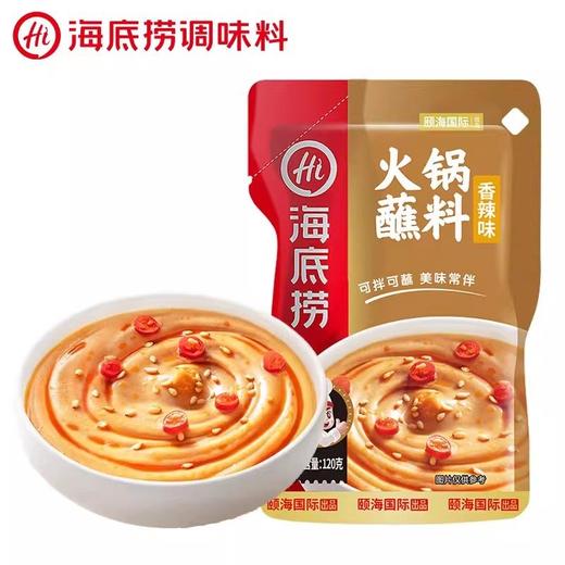 海底捞火锅蘸料 多口味可选 商品图7