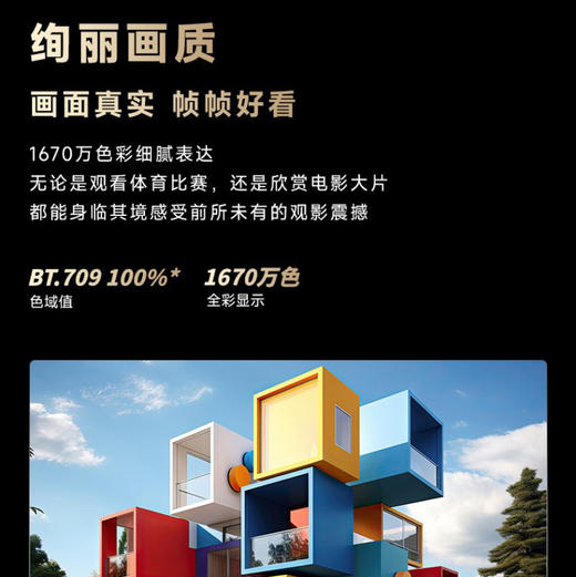 海尔（Haier）电视 43A20C 商品图5