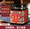 宝芝林焕纤茯湿膏300g 商品缩略图0
