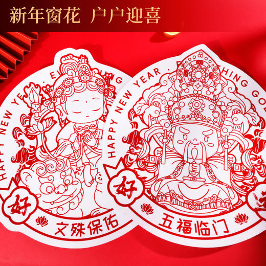 五台山-锦福马上来财大福筒春联36件套-来自五台山的祝福 商品图3