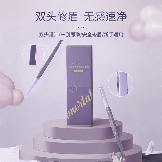 修眉刀女士用双头刮眉刀套装安全防刮伤微距防护更安心眉刀 商品图1
