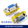 DB9针串口线公对公对母对母延长九9针RS232线485线422线CAN通讯线RS232/db9串口插头9针焊线头PLC485/422公头母头RS232转RS485转换器工业级双向互转串口协议模块 商品缩略图3