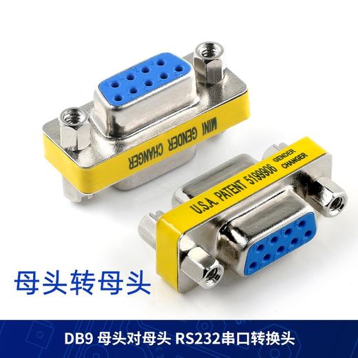DB9针串口线公对公对母对母延长九9针RS232线485线422线CAN通讯线RS232/db9串口插头9针焊线头PLC485/422公头母头RS232转RS485转换器工业级双向互转串口协议模块 商品图3