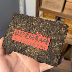 【杜琼芝高货清仓】2008年特制！红丝带出口白菜班章a砖！源自a砖的早期配方，加入班章料！每一口，都是老式熟茶的精华！