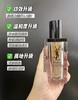 [透小蜜心选]【活动价￥259】【临期清仓】圣罗兰夜皇后精华30ml 商品缩略图1
