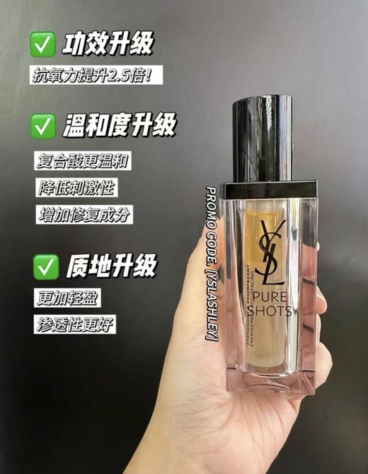 [透小蜜心选]【活动价￥259】【临期清仓】圣罗兰夜皇后精华30ml 商品图1
