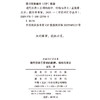 现代汉语三音词的韵律、结构与语义(汉语词汇学丛书) 商品缩略图1