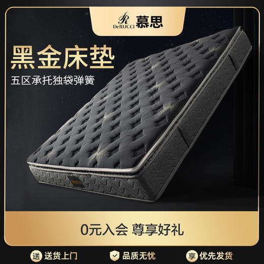 慕思净芯黑金升级款乳胶床垫慕斯五区独袋弹簧床垫1.8*2米软硬适中 商品图11
