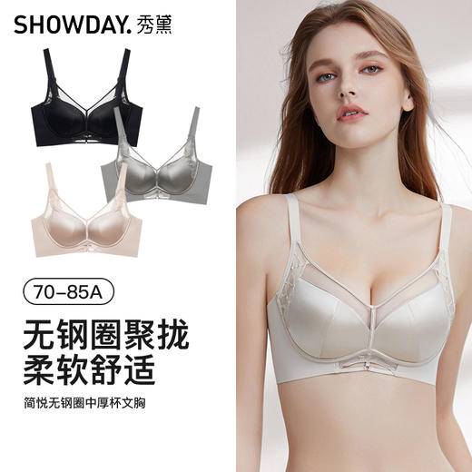 【7.5折限时特惠】【A杯单件】【秀黛】简悦无钢圈中厚杯文胸W5110007A【门店同款】 商品图5