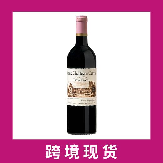 老色丹庄园干红葡萄酒2023 Vieux Chateau Certan, Pomerol, France 商品图0
