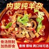 【舌尖上的美味❗️正宗内蒙古羊杂煲】甄选品质原料制作，嚼越香回味无穷，内蒙古羊肉汤新鲜羊杂碎250g/袋，红油羊杂加热即食，真空包装吊汤L 商品缩略图0