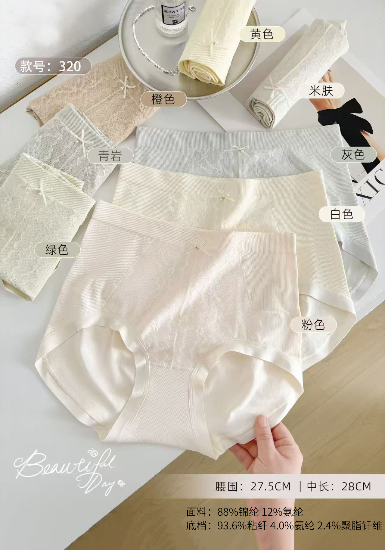 女士高腰收腹提臀性感蕾丝无缝舒适内裤032