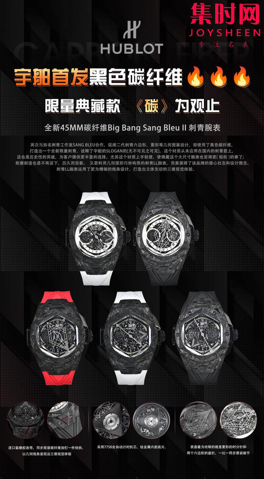 刺青二代计时系列 黑色碳纤维《碳》为观止 商品图9