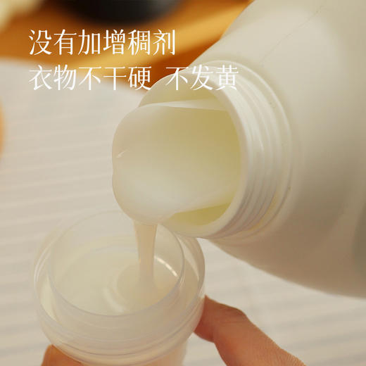 【拍5桶送1桶】【值得用一辈子的洗衣液】【板娘定制 香氛酵素洗衣液】【升级果香香味】复合酵素  强力去渍 洗得干净 无荧光剂 温和不刺激 商品图3