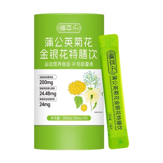 膳萃乐 蒲公英菊花金银花特膳饮果味饮品免冲调开袋即饮便携独立装 商品图4