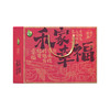 【节日礼盒】禾煜 禾家幸福干货礼盒 1175g 商品缩略图1