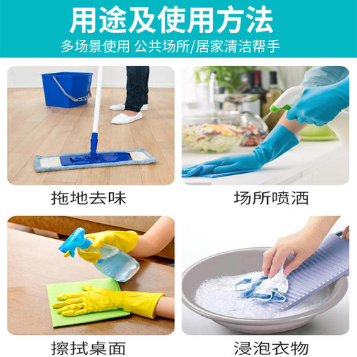 【19.9抢5斤❗拖地花露水大桶装】 拖地瓷砖光亮除污王，萃取植物精华，养护地板，拖地清洁留香防蚊虫地板清洁剂 商品图2