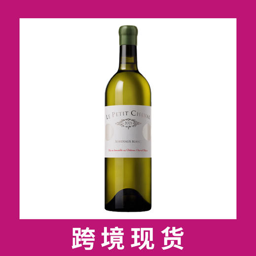 小白马干白葡萄酒2023 Chateau Cheval Blanc 'Le Petit Cheval Blanc' White, Bordeaux, France 商品图0