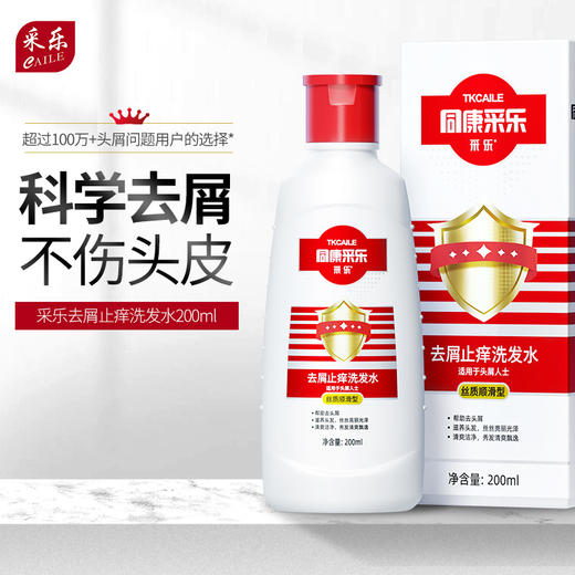 同康采乐 山茶花去屑止痒洗发水 第6代全新升级 27年老国货品牌 自研CLT靶向去屑技术 200ml/瓶 商品图0