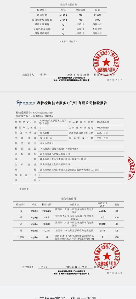 不伤发紧急补色染发神器 DIDUO鱼子酱多肽美发笔一次性补色染发梳植物遮盖白发神 黑色 黑茶 男女通用 商品图13