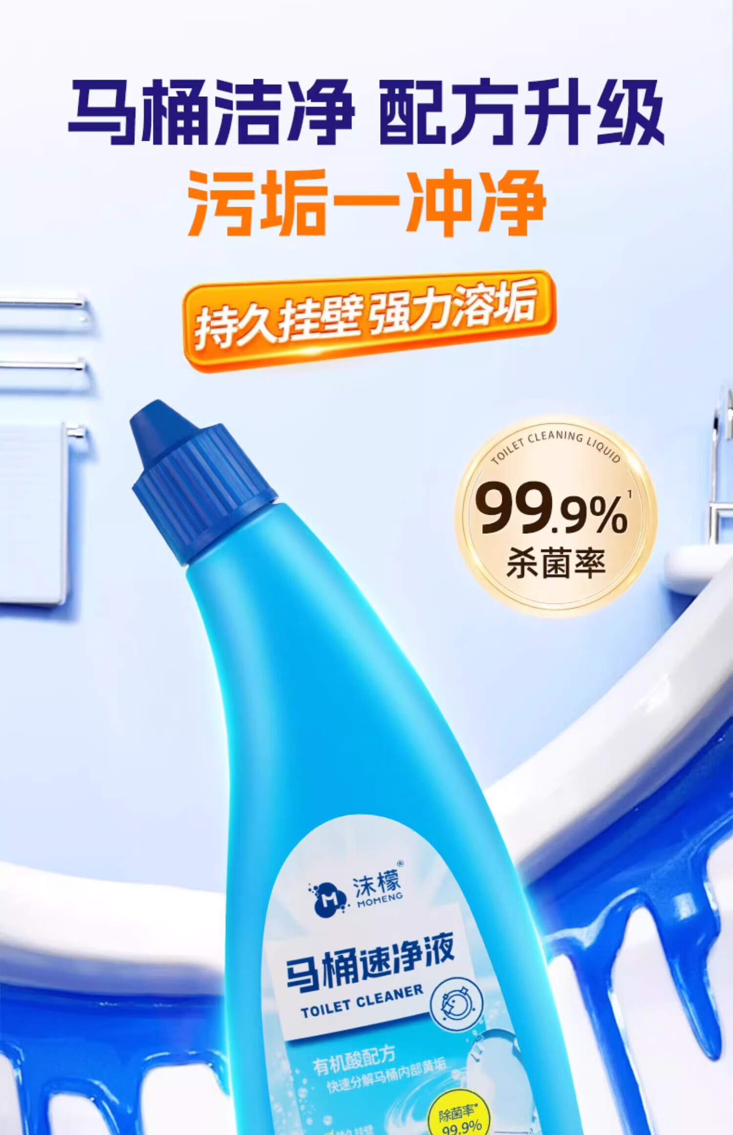 【仅限快递】沫檬洁厕灵马桶厕所清洁剂强力除垢除臭清香型去污500g