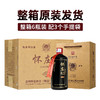 怀庄酒·编号20【新包装】 酱香型53度 500ML 茅台镇怀庄酒业出品 商品缩略图1
