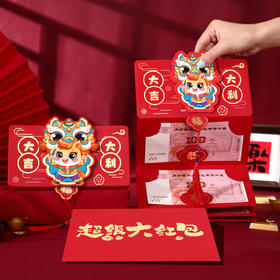 【新年创意红包❗️精致流苏款】2026春节卡位红**年新年利是封创意生肖马年折叠红包袋仪式感。jc