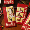 【马年专属红包❗️轻奢烫金创意图案】2026新款马年新年春节烫金千元新年红包创意马年喜庆压岁包利是。jc 商品缩略图1
