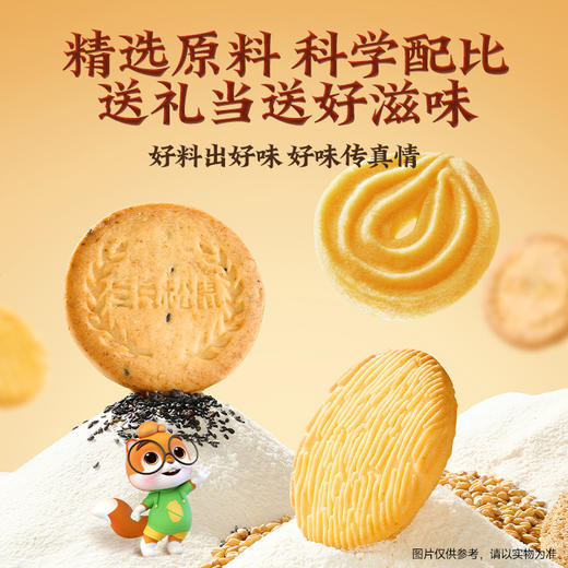三只松鼠 高端好礼_4箱礼赠饼干/曲奇+猴头菇+粗粮+薏米/1920g 商品图7