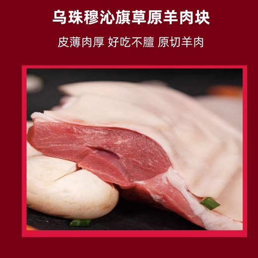 【发出后不支持拦截退货】牧森甄 乌珠穆沁旗草原羊单品组合 1500g 商品图1